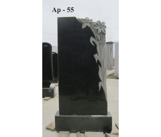 Ар-55